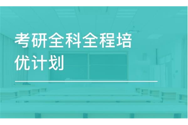 考研政治班