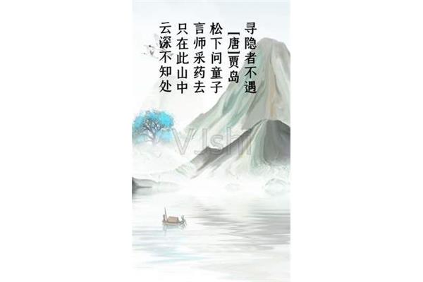 贾岛的古诗