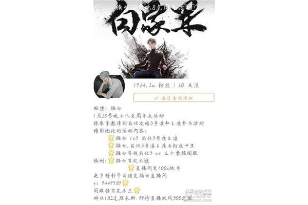 快手个人介绍