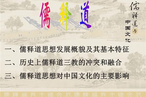 中国文化的特点