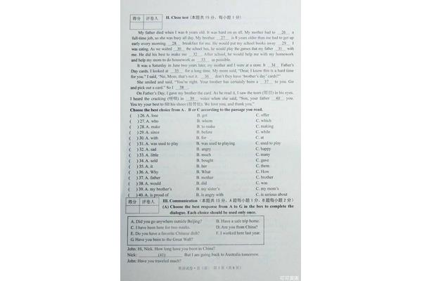 中考的英文