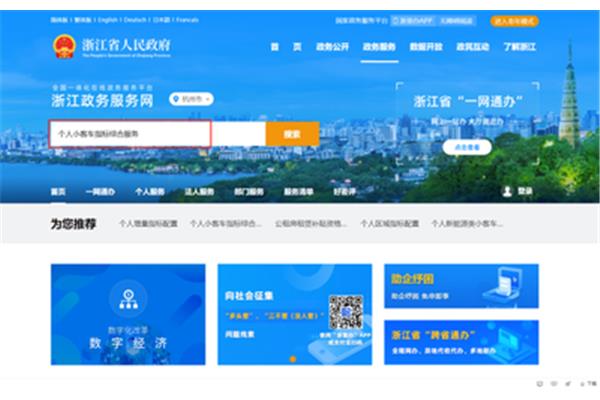 小客车中签查询