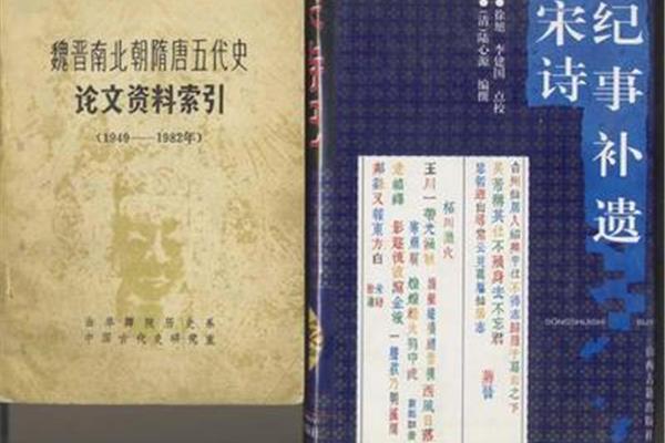 隋唐五代史