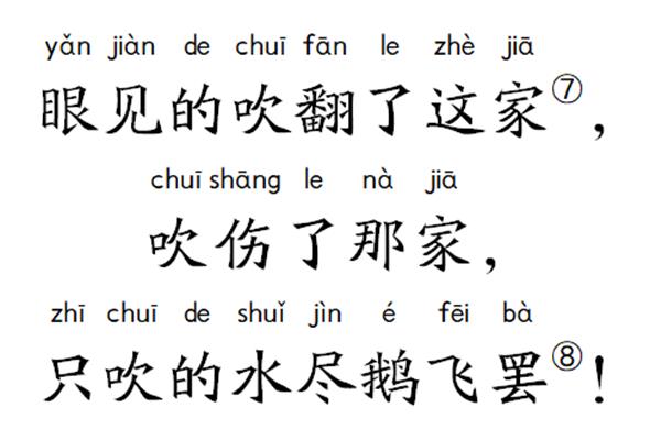 朝天子咏喇叭古诗
