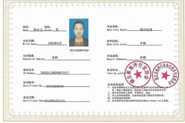 装饰项目经理