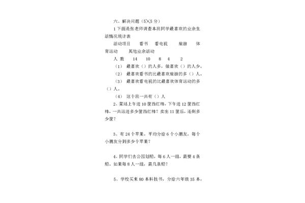 小学二年级下册