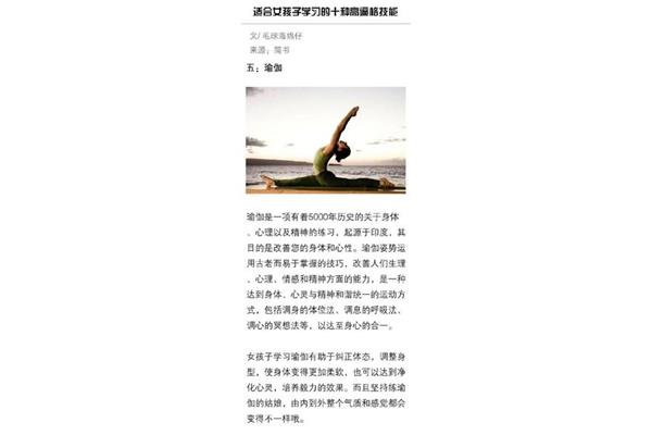 瑜伽的来历和起源