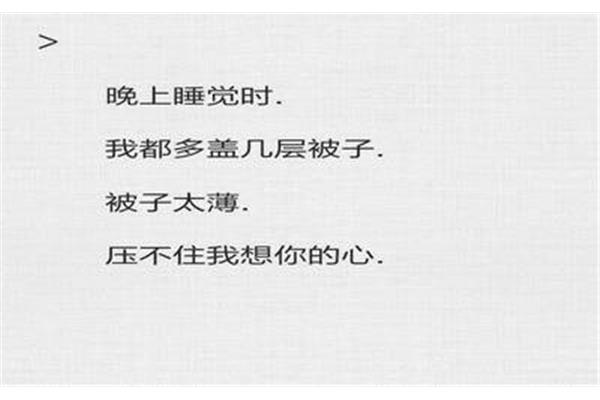 想你的土味情话