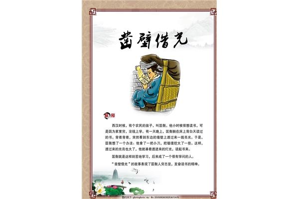 有典故的成语