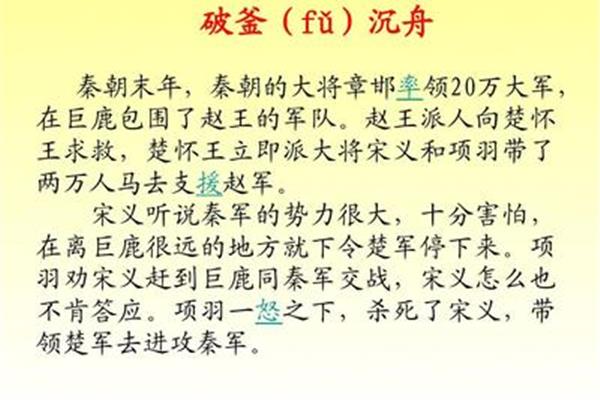 带远的成语