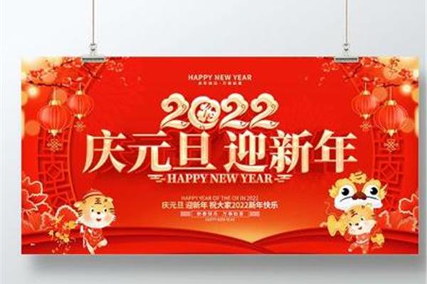 元旦的日记