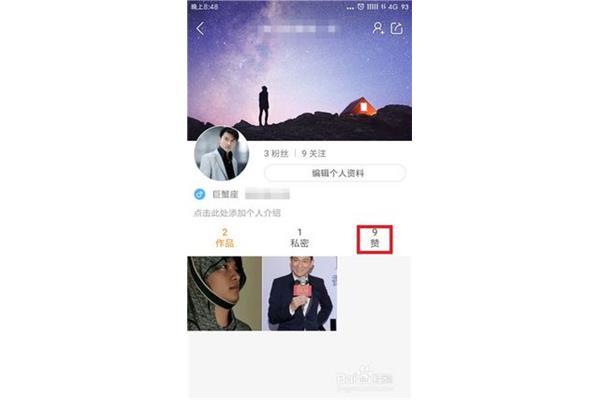快手个人介绍