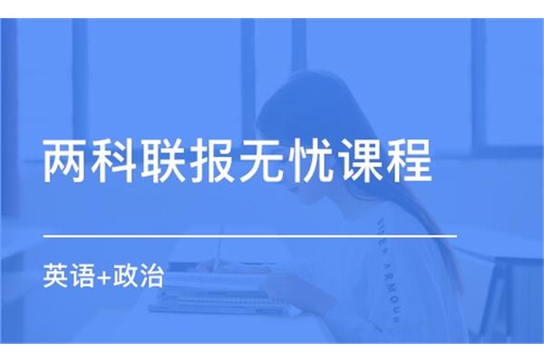 考研政治班
