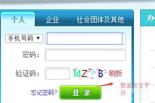 小客车中签查询