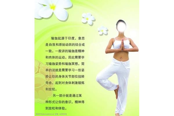瑜伽的来历和起源