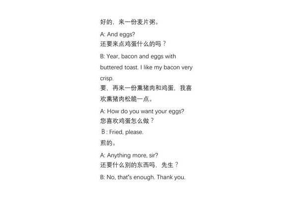 点餐的英文