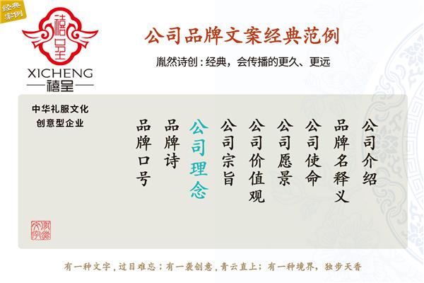 公司理念怎么写