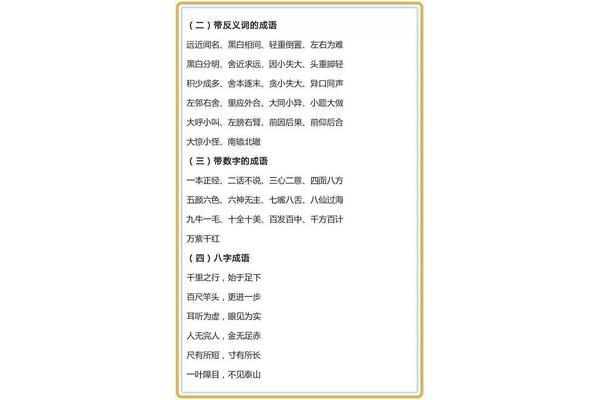 带远的成语
