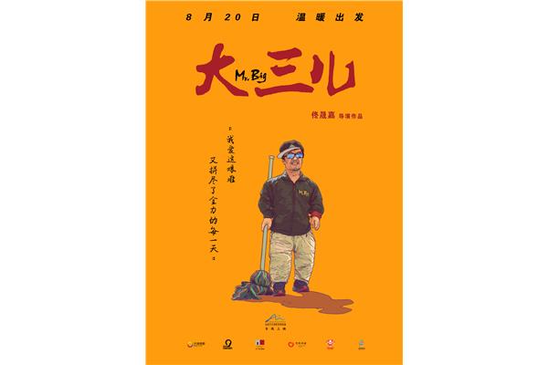 不平凡的平凡人
