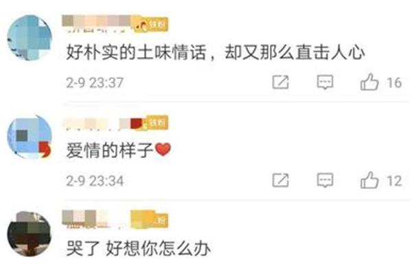 想你的土味情话