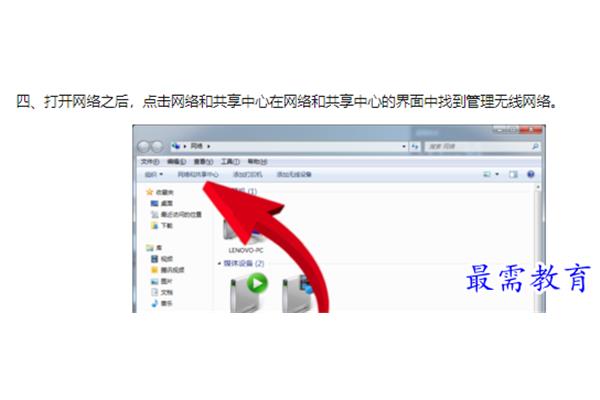 怎样连接个人热点