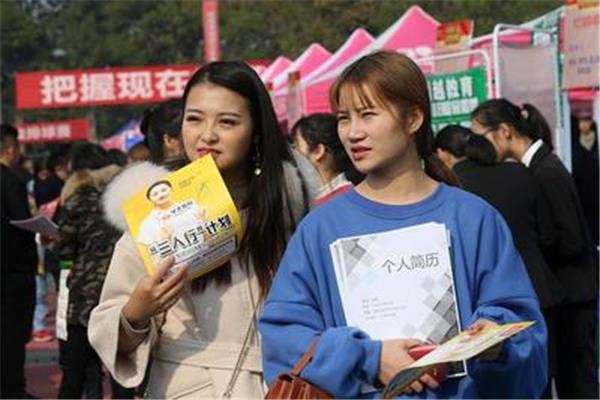 应届生就业