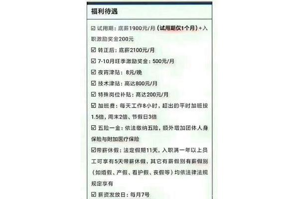 富士康招聘信息