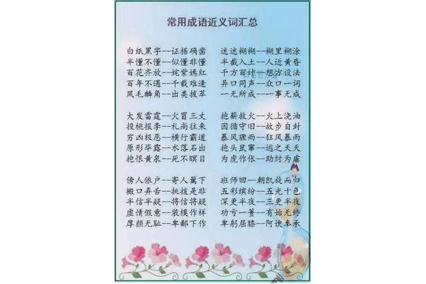 破绽近义词