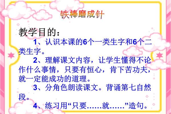 只要就造句