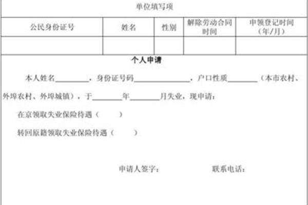 外埠城镇职工