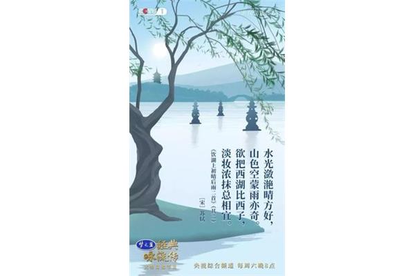 关于西湖的诗句