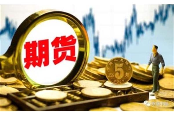 河北期货开户