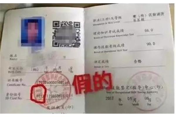 消防中级证书