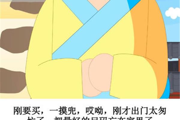 郑人买履的故事