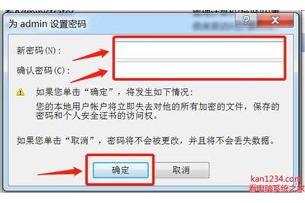 怎么设置屏保密码