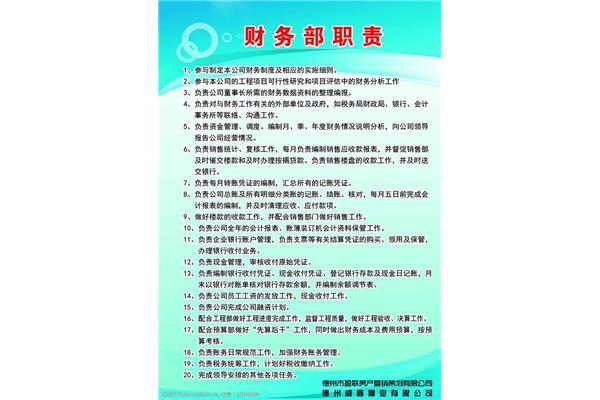 财务制度包括哪些