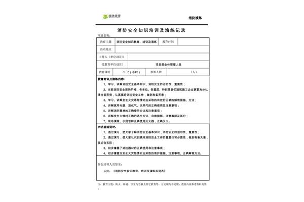 车间安全培训内容