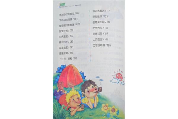 二年级课外书推荐