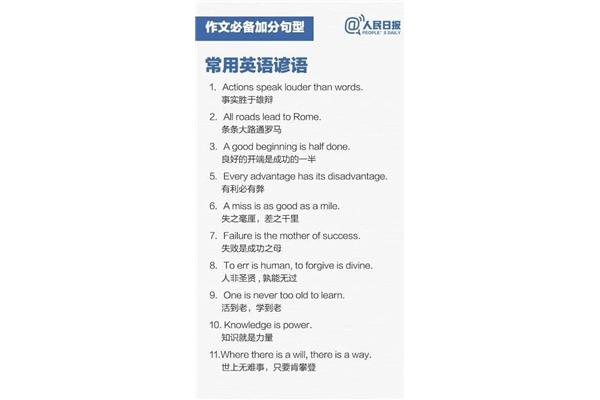 事实胜于雄辩英语