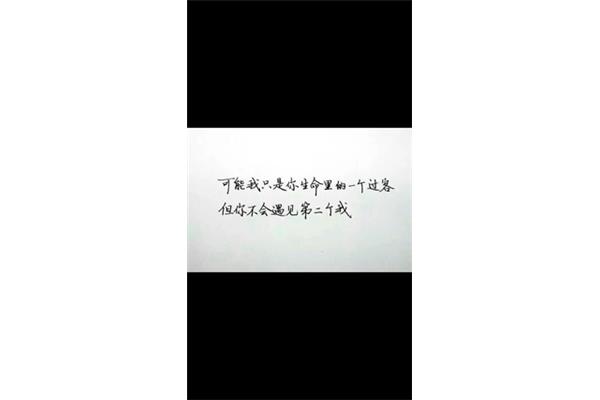 我只是一个过客