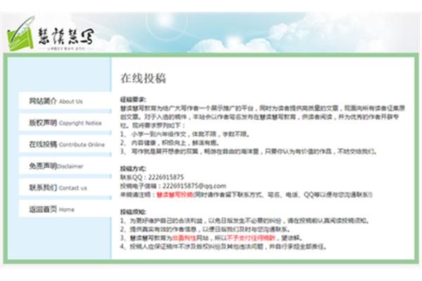小学作文网站