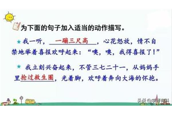 适当的近义词