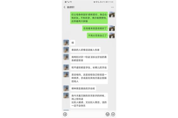 挚友是什么意思