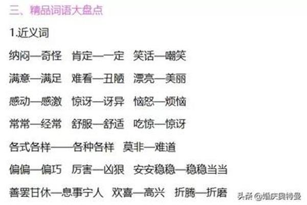 难看的近义词