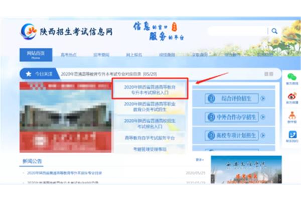 专升本报名多少钱