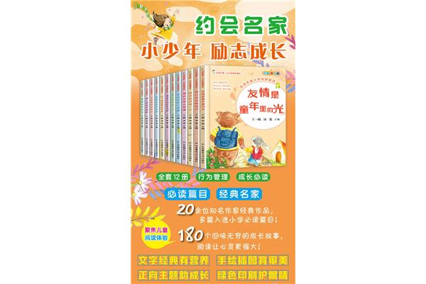二年级课外书推荐