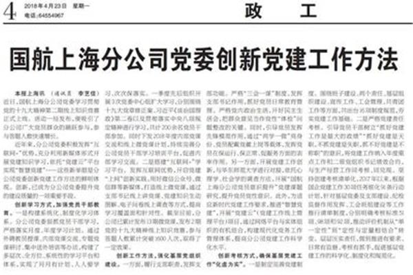 工作整改措施