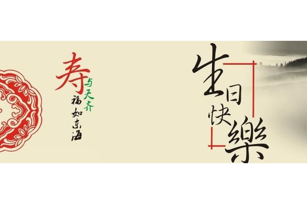 一周岁生日贺词