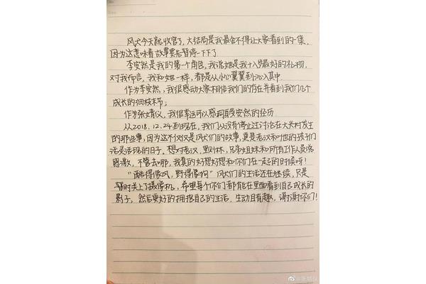 写信的结尾