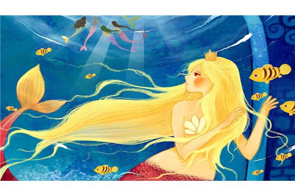 《海的女儿》